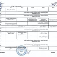 Schedule 2020  Karimov